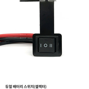 엑스라이더전기자전거 듀얼배터리스위치 이미지