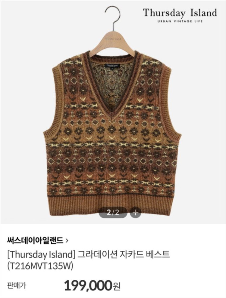 써스데이아일랜드 자카드베스트, 니트조끼 이미지