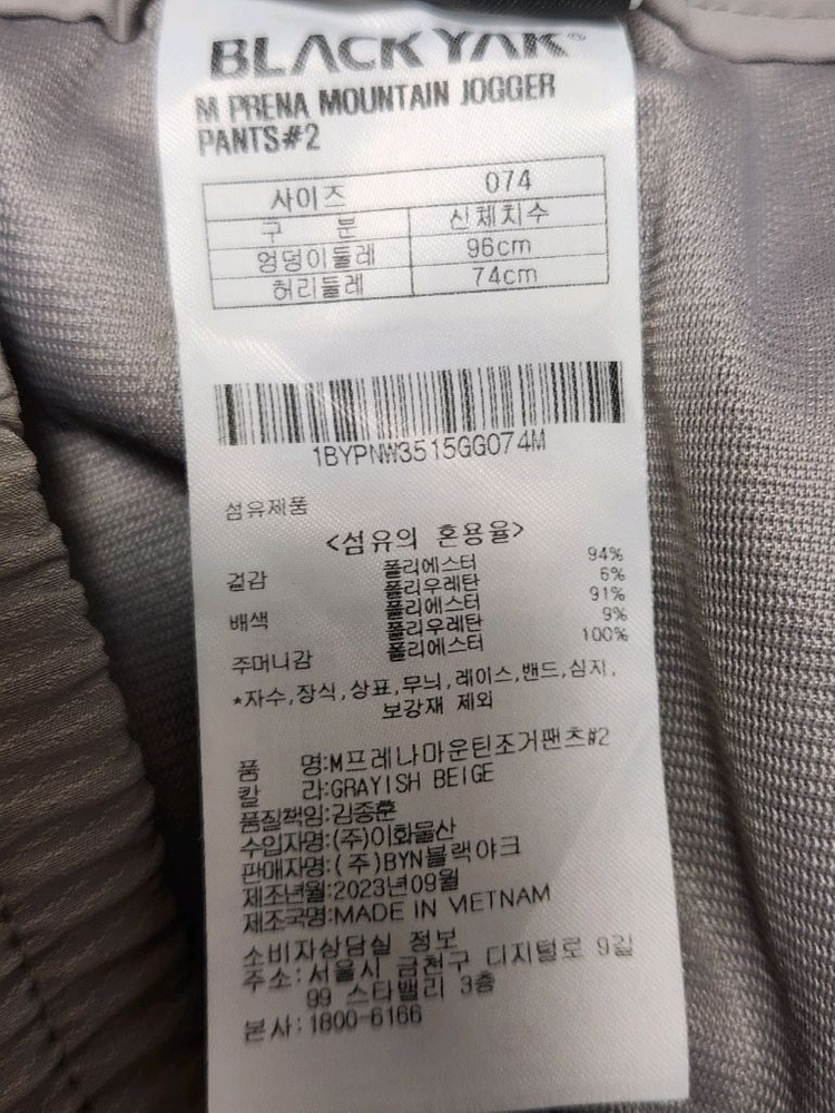 택 새상품) 블랙야크 M프레나마운틴 기모 조거팬츠 2 1BYPNW3515 사이즈74여러 중고사이트에도 같이 판매하고 이미지