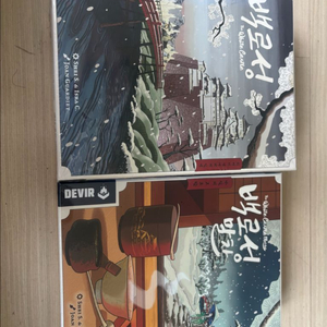 보드게임 백로성(본판) / 백로성 말차(확장판) 일괄 판매 이미지