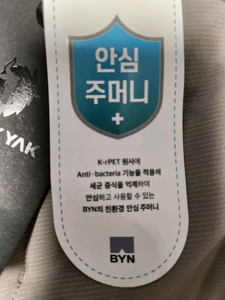 택 새상품) 블랙야크 M프레나마운틴 기모 조거팬츠 2 1BYPNW3515 사이즈74여러 중고사이트에도 같이 판매하고 이미지