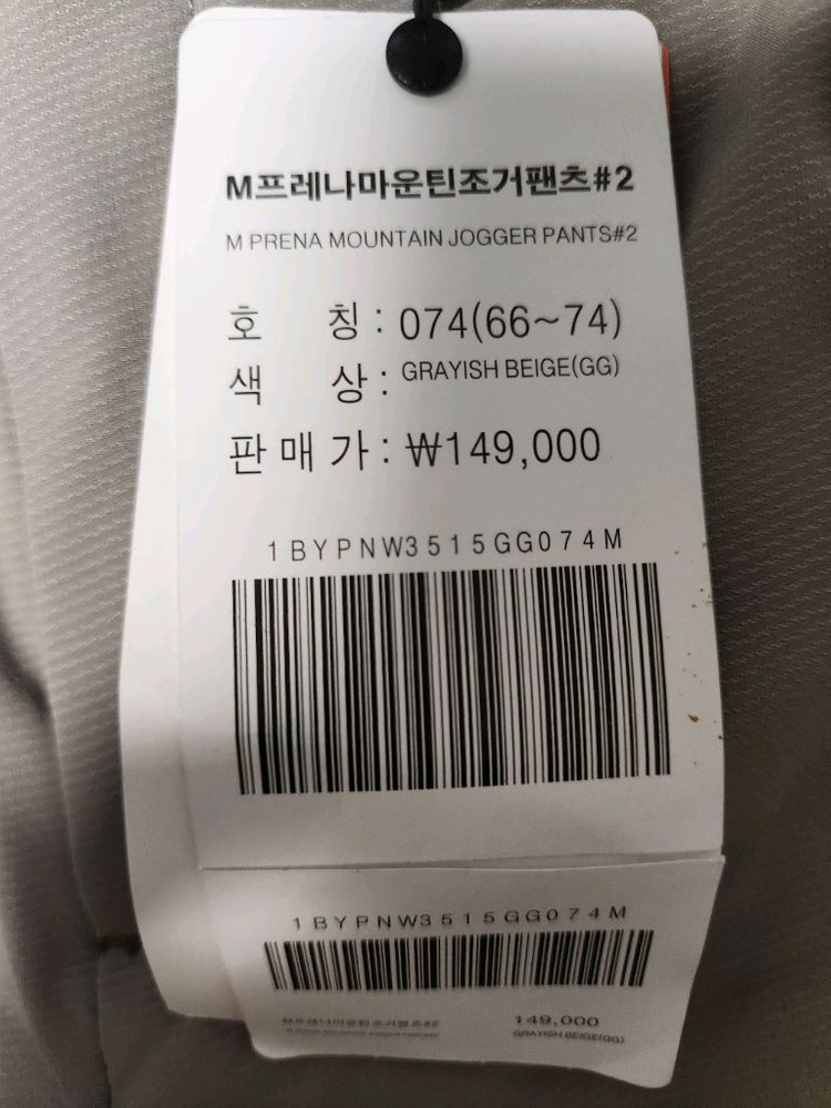 택 새상품) 블랙야크 M프레나마운틴 기모 조거팬츠 2 1BYPNW3515 사이즈74여러 중고사이트에도 같이 판매하고 이미지