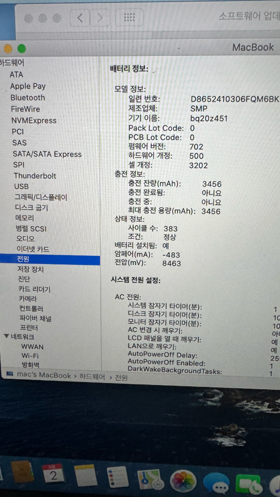 2015 맥북 12인치 a1532 이미지