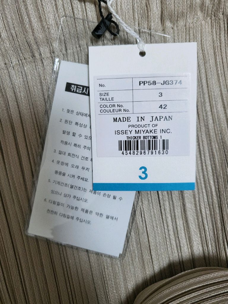 이세이미야케 플리츠플리즈 스커트 시커 바텀1 스커트 그레이지 3사이즈 이미지