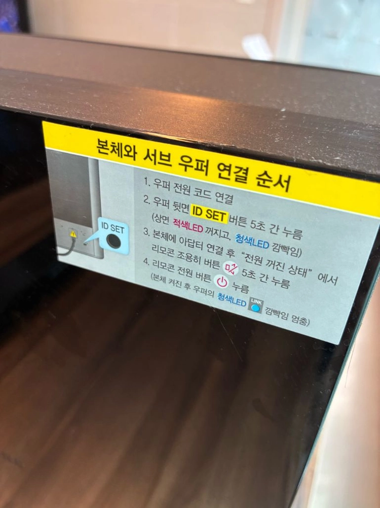 [거의 신품급] 삼성 사운드바 HW-J450/KR + 서브우퍼 세트 (구성품 완비/미사용 보관) 이미지