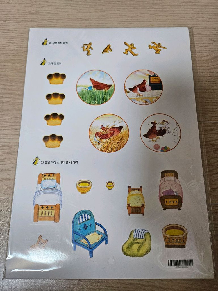 이야기 마법사 이미지