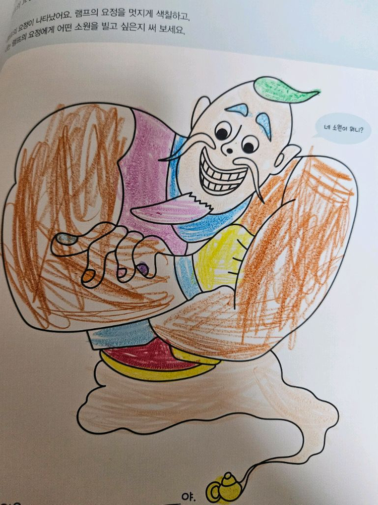 이야기 마법사 이미지