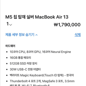 맥북에어 m5 미개봉 새제품 이미지