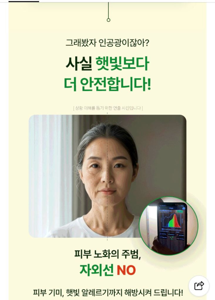 퓨쳐그린 식물등 확산형 LED 17w 주백색 밝은전구색 퓨처그린 이미지