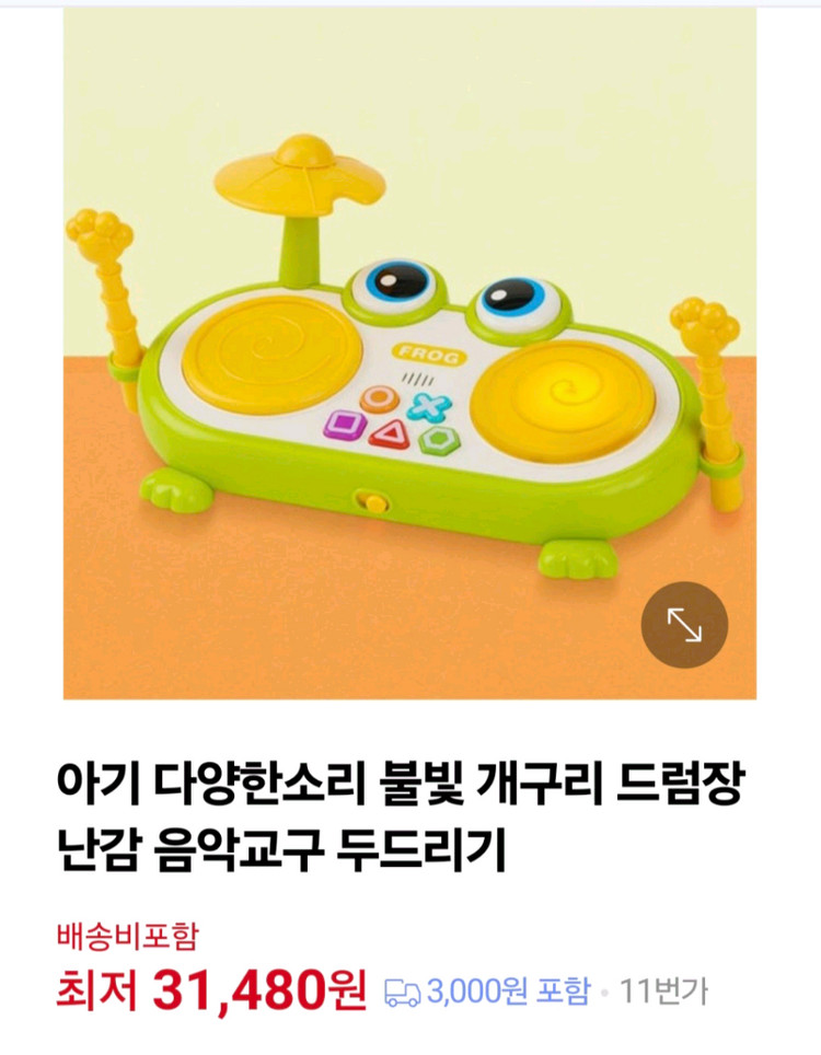 개구리드럼비트 이미지
