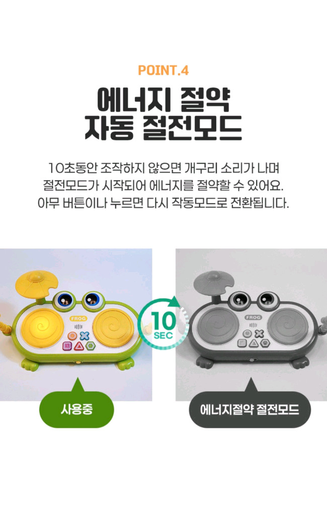 개구리드럼비트 이미지