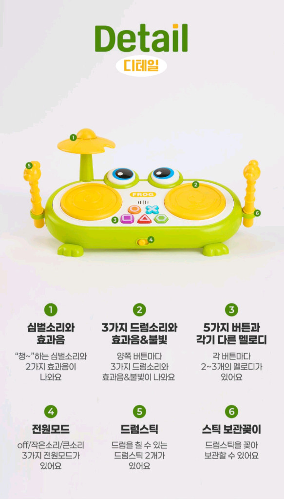 개구리드럼비트 이미지