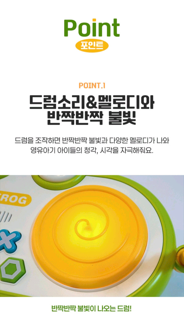 개구리드럼비트 이미지