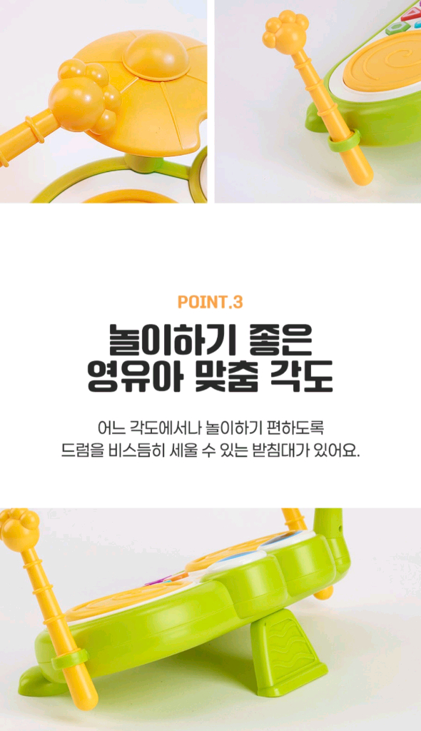 개구리드럼비트 이미지