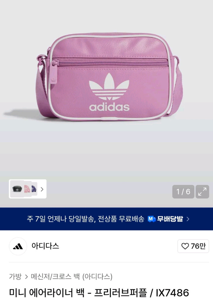 아디다스 미니백 새상품 이미지