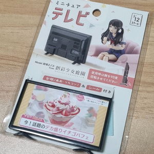 [특별할인]피규어 30ms 창채소녀정원 걸프라 피그마 피규어아츠 미니츄어 1/12 스케일 티비 티비다이 쇼파 세트 이미지