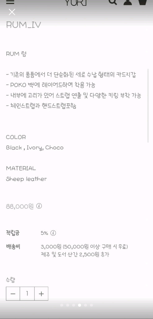 유르트 럼 카드지갑 이미지