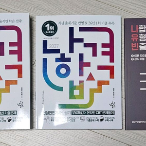 2026 건설안전기사 필기 이미지