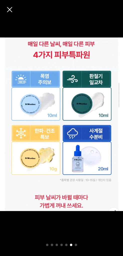디웨더 스노우맨 홀더 여행용 세트 (세제품) 이미지