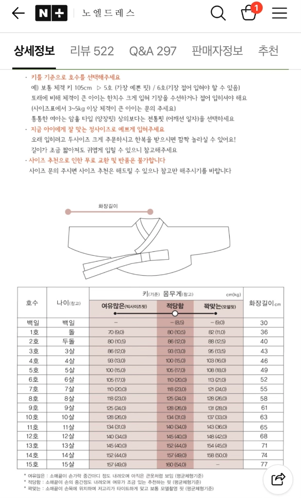 노엘드레스 곤룡포 남아한복 백일한복 네이비한복 이미지