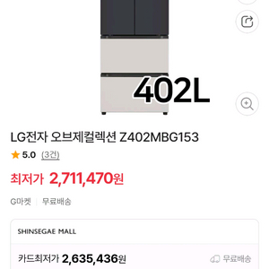 LG 오브제컬렉션 김치냉장고 이미지