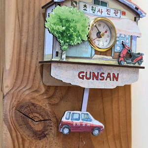군산 초원사진관 굿즈: 추시계 (미조립 새상품) 이미지