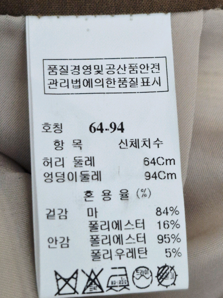 한섬 타임 TIME 벨티드 린넨 스커트 베이지 이미지