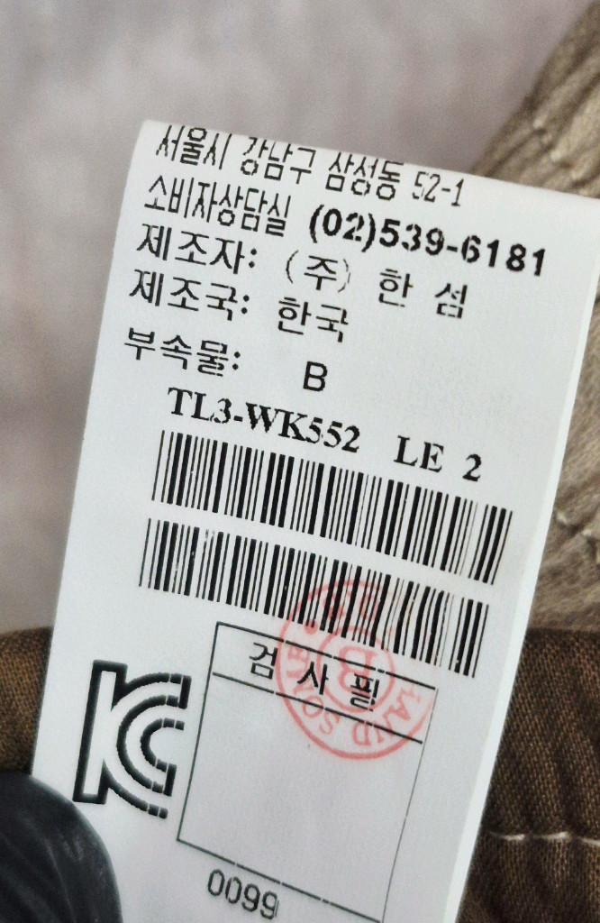 한섬 타임 TIME 벨티드 린넨 스커트 베이지 이미지