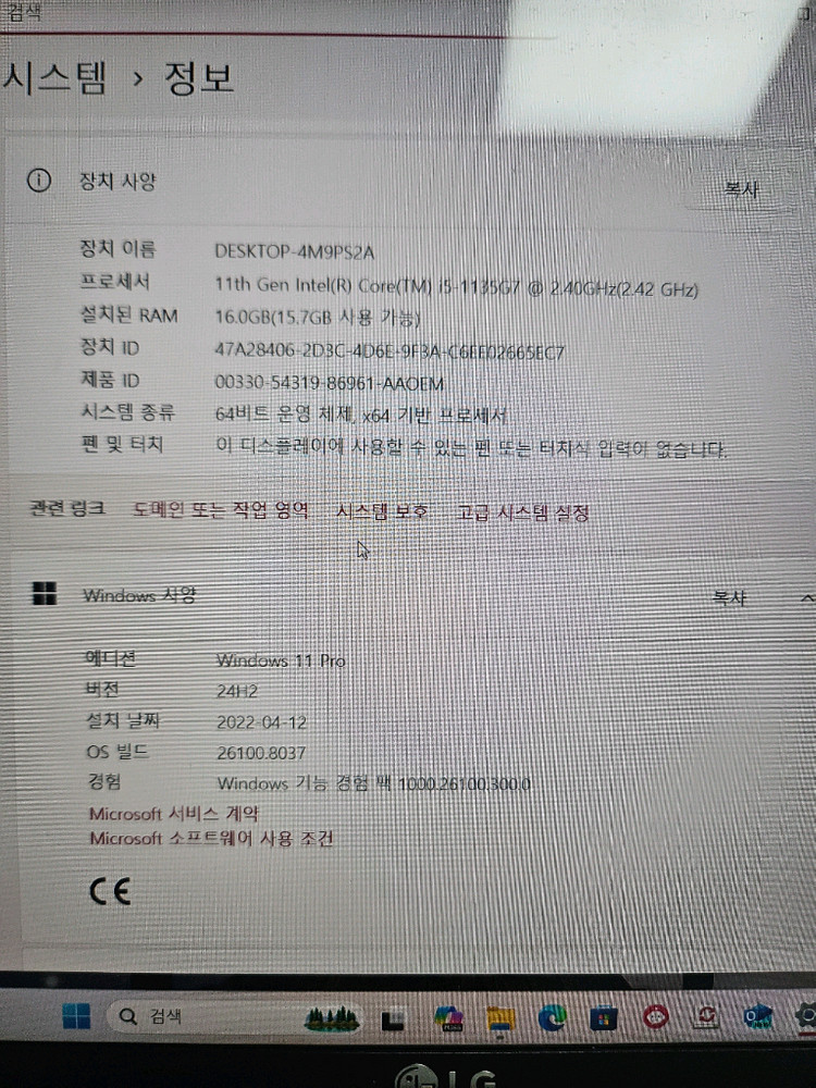 LG 그램 i5 11세대 15Z95N-GP55ML 이미지