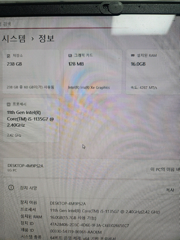 LG 그램 i5 11세대 15Z95N-GP55ML 이미지