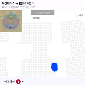 5월 7일 LG 두산 중앙 네이비 통로 2/4연석 이미지