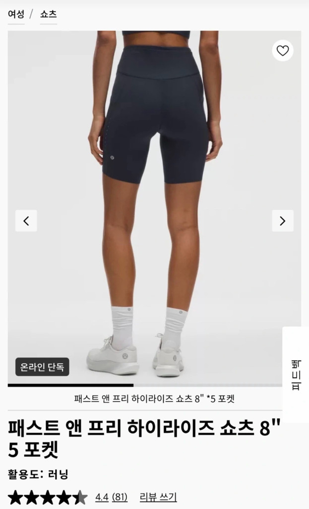 룰루레몬 패스트 앤 프리 하이라이즈 쇼츠 8 5포켓 - 4사이즈 새상품 이미지