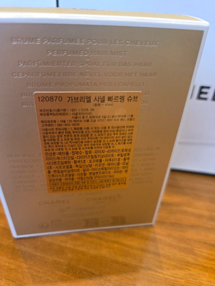 샤넬 헤어미스트 (새상품) 가브리엘 빠르펭 슈브40ml 이미지