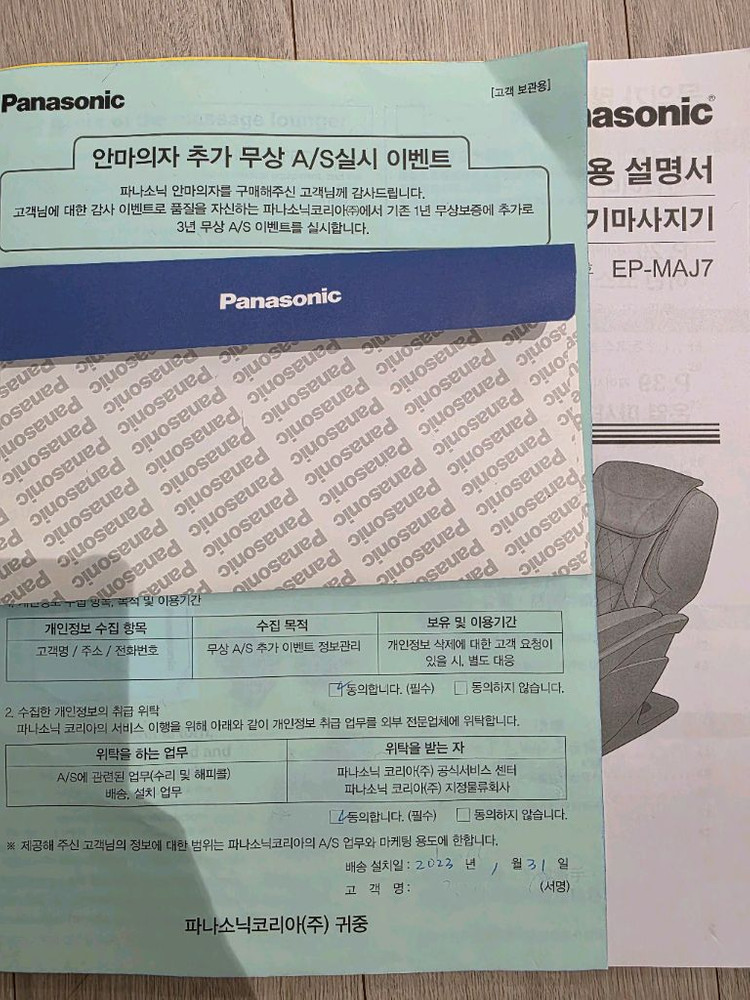 파나소닉 안마의자 EP-MAJ7 이미지