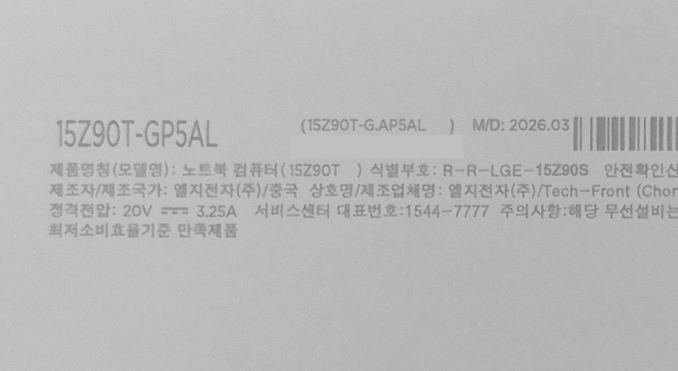 [단순개봉]LG그램15인치 15Z90T 울트라5(S2)16GB/256GB 노트북판매합니다 이미지