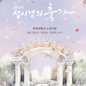 성시경 콘서트 티켓 이미지