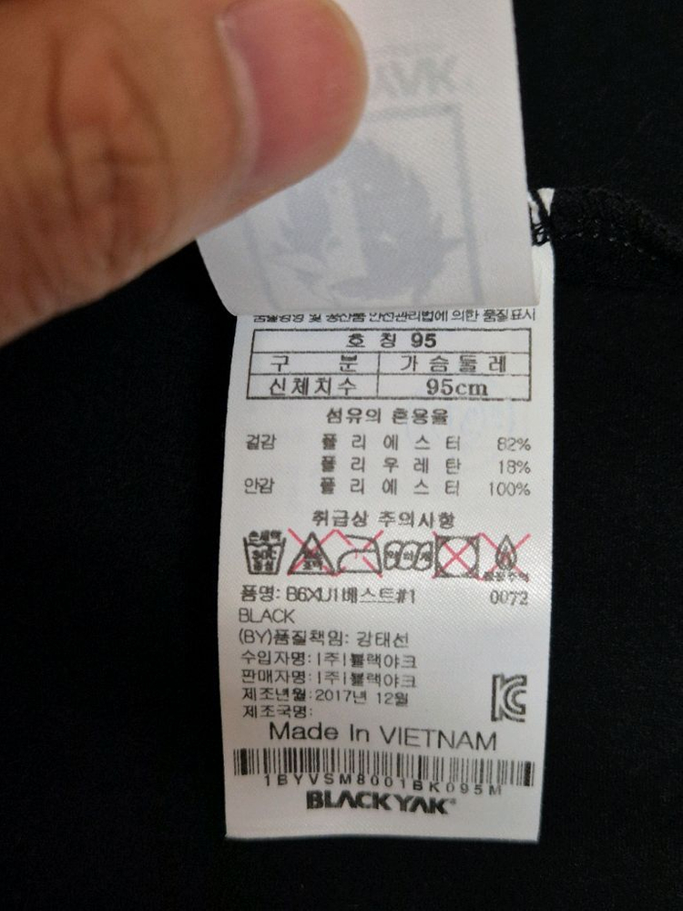 블랙야크 베스트 조끼 / 남성 95(M) 이미지