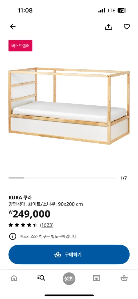 이케아 이층침대 베스트셀러 이미지