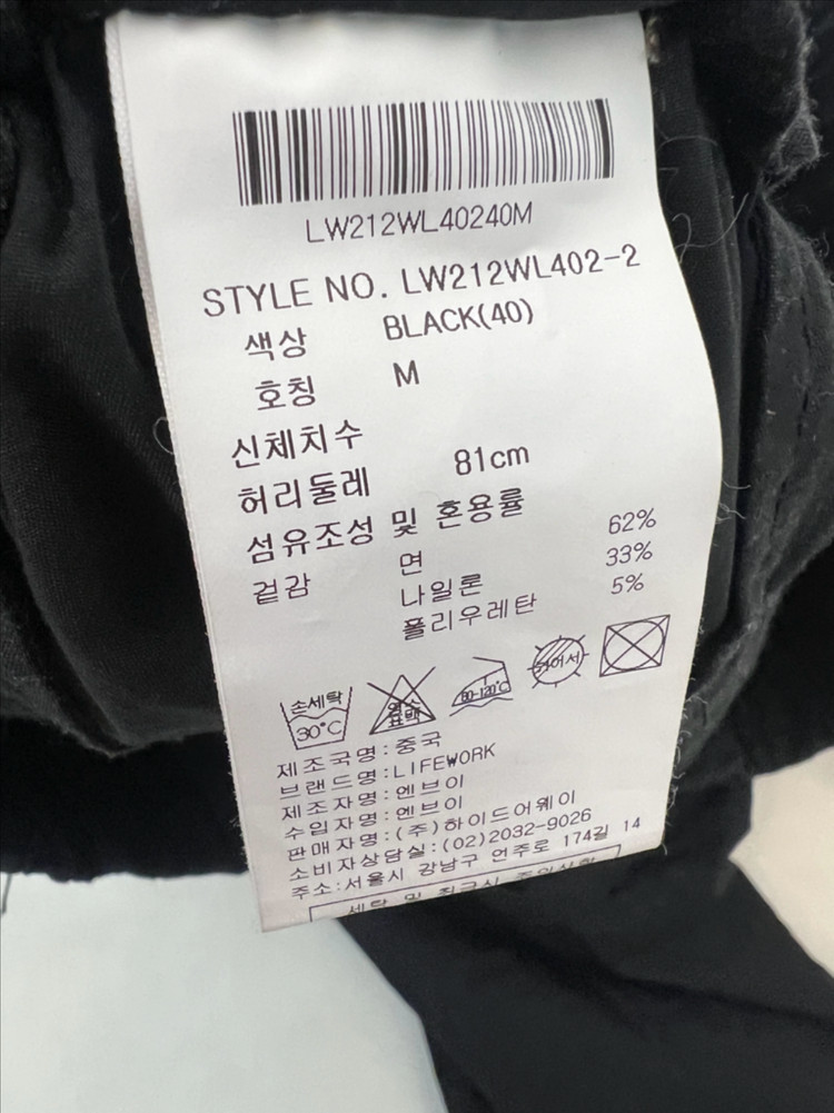 라이프워크 여름용 테이퍼드 우븐 카고 조거팬츠 30 이미지