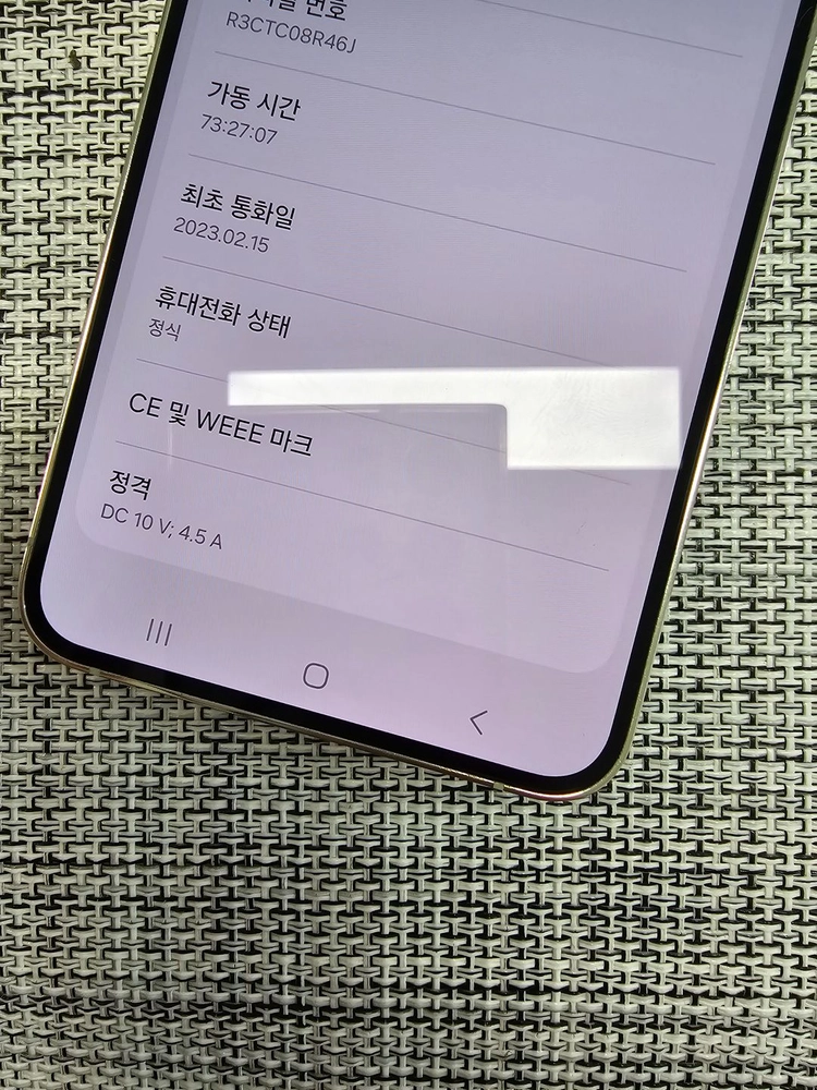 (특SSS급) 갤럭시 S23플러스 512G 크림 23년 2월개통 액정무기스 검수완료공기계 45만팝니다@@ 이미지