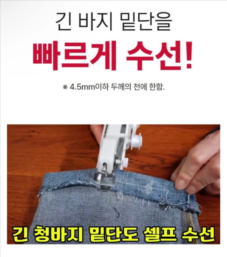 *개봉* 리앤샵 휴대용 미니 재봉틀 셀프수선 이미지