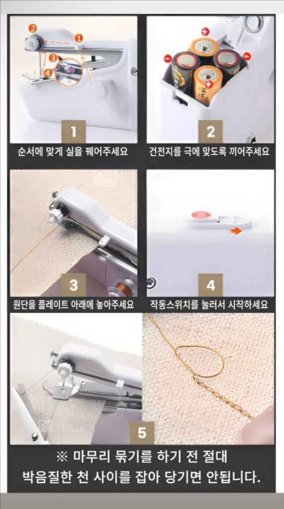 *개봉* 리앤샵 휴대용 미니 재봉틀 셀프수선 이미지