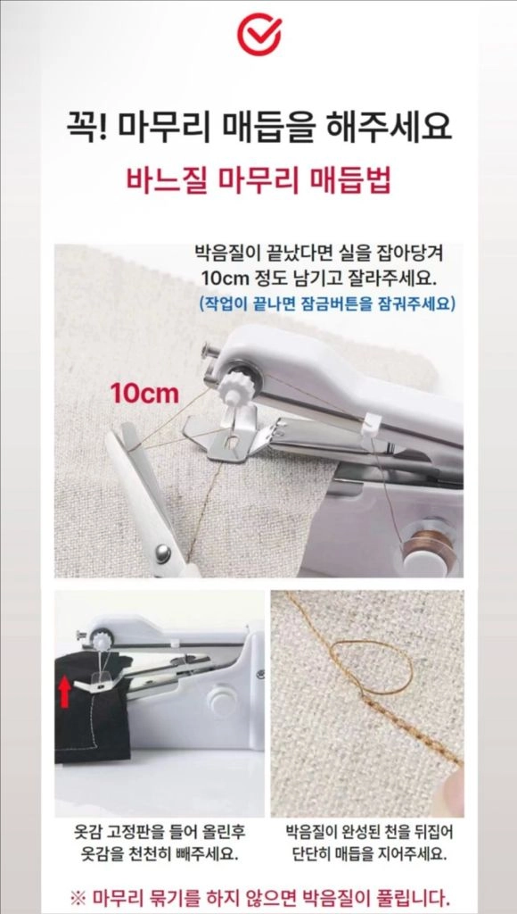 *개봉* 리앤샵 휴대용 미니 재봉틀 셀프수선 이미지