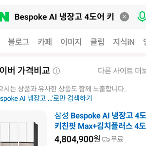 Bespoke AI 냉장고 4도어 키친핏 Max+김치플러스 4도어 키친핏 Max 640/420LRM70F63R2M2 이미지