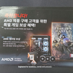 붉은사막 스팀 리딤코드 판매해요. 대리등록 O 이미지