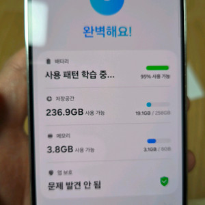 스마트폰 256GB 자급제 이미지