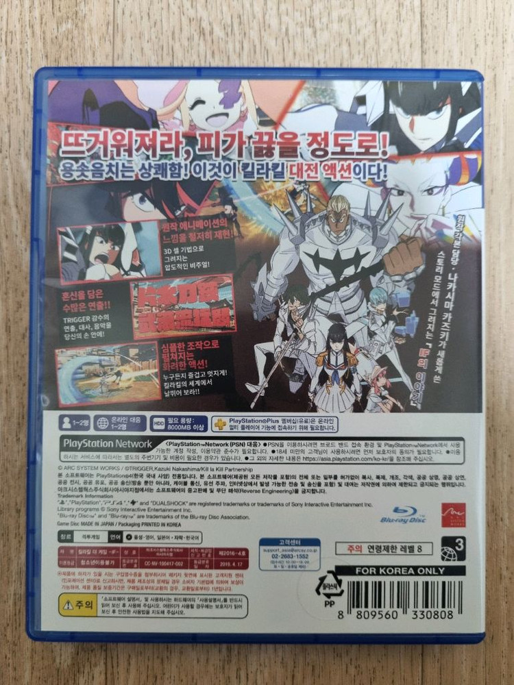 PS4 킬라킬 더 게임 if 이미지