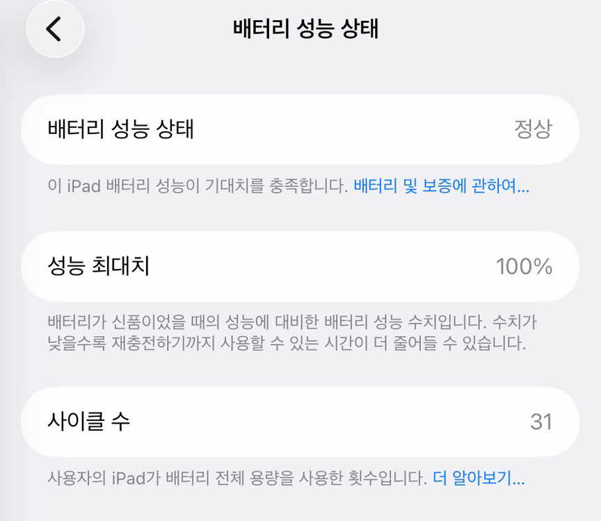 아이패드 미니7 (A17pro) 퍼플 셀룰러 128 이미지