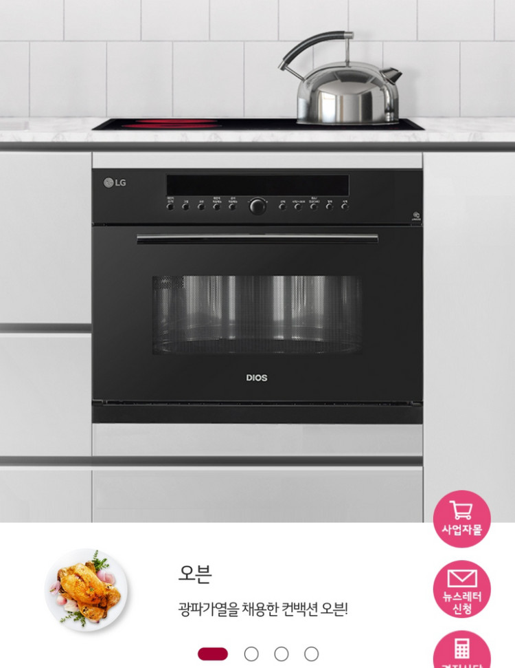 LG DIOS 디오스 광파오븐 빌트인 38L 이미지