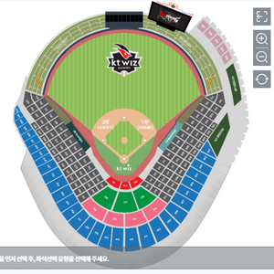 5월 5일 KT 롯데 어린이날 3루 응원지정석 테이블석 이미지